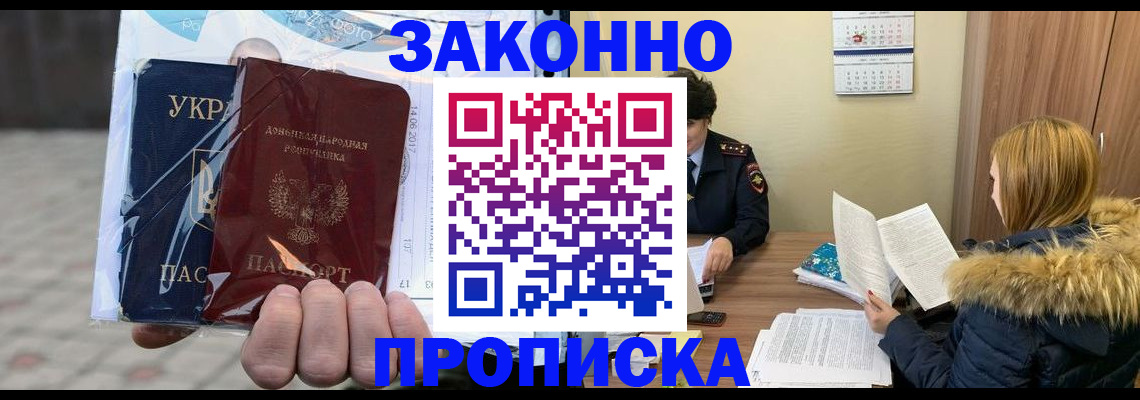 где прописаться в Ивановской области