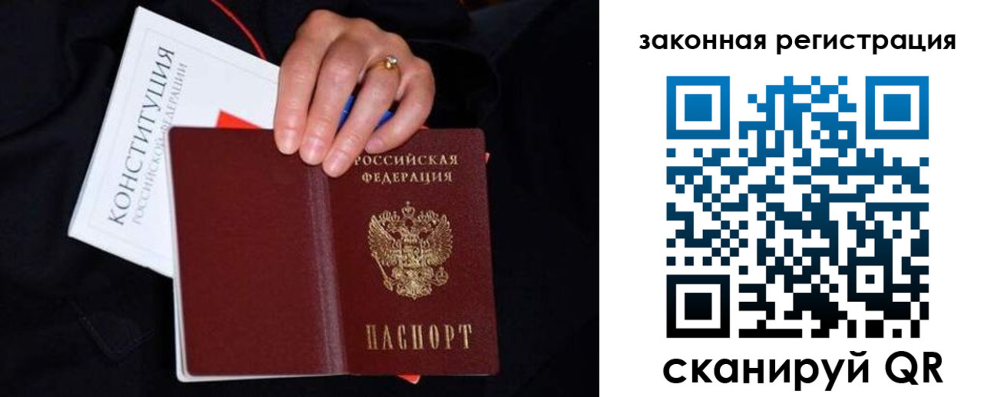 временная регистрация законно в Ивановской области
