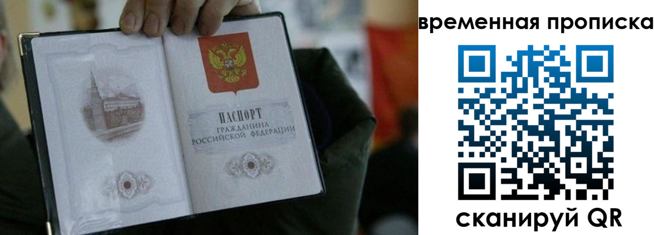найти адрес прописки в Ивановской области
