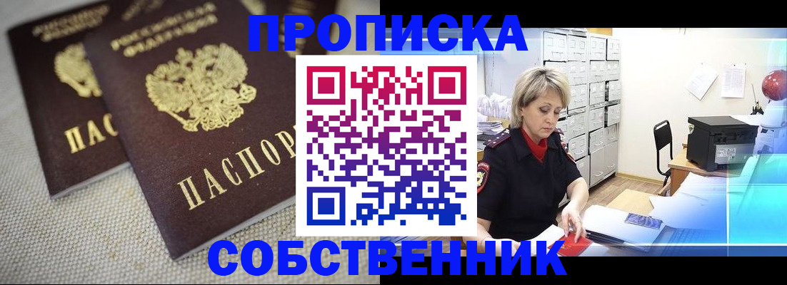 временная прописка в Ивановской области
