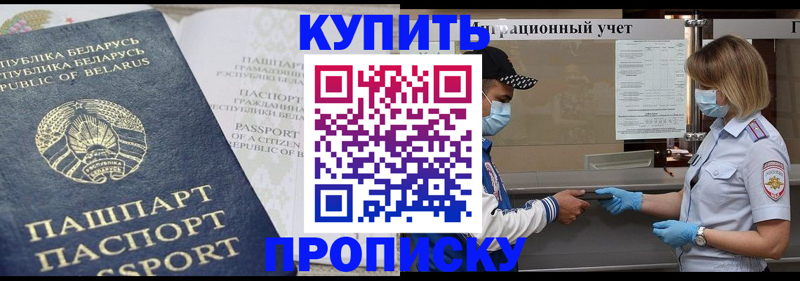 регистрация в Ивановской области