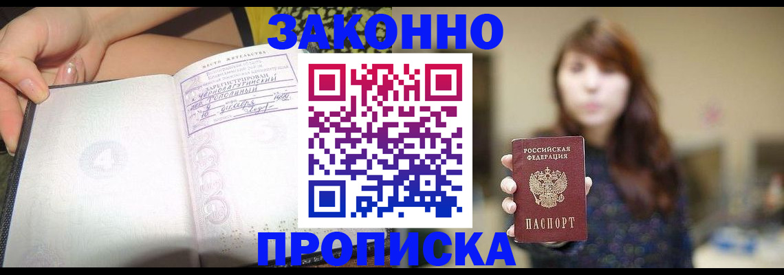 прописка для военкомата в Ивановской области