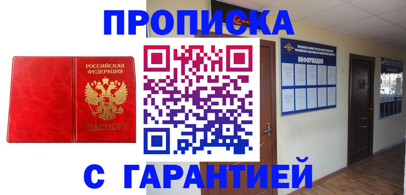 прописка для школы в Ивановской области