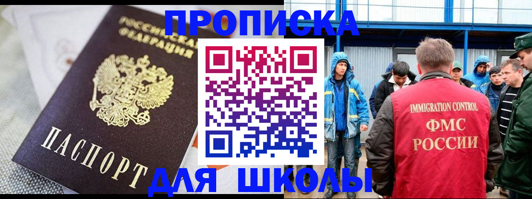 прописка от собственника в Ивановской области
