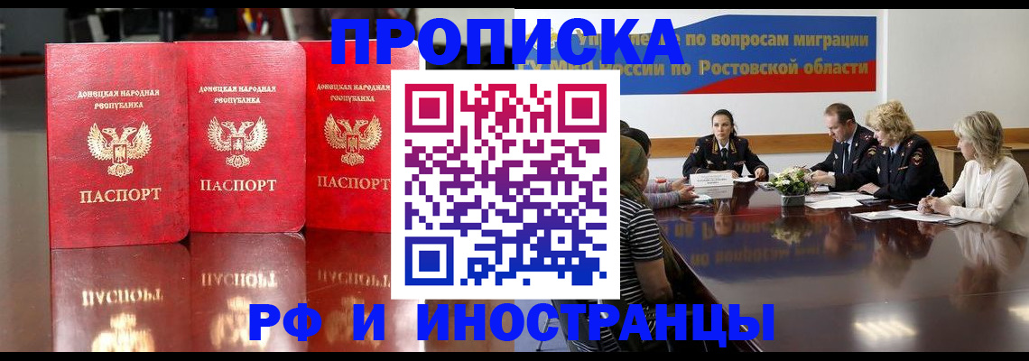 прописка гарантия в Ивановской области