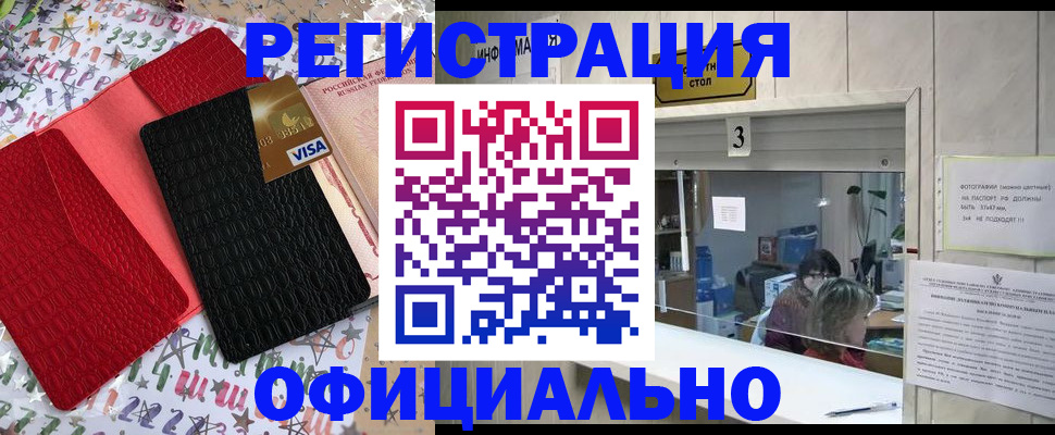 временная регистрация поиск в Ивановской области