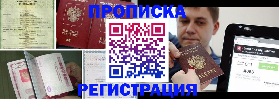 временная регистрация для всех в Ивановской области