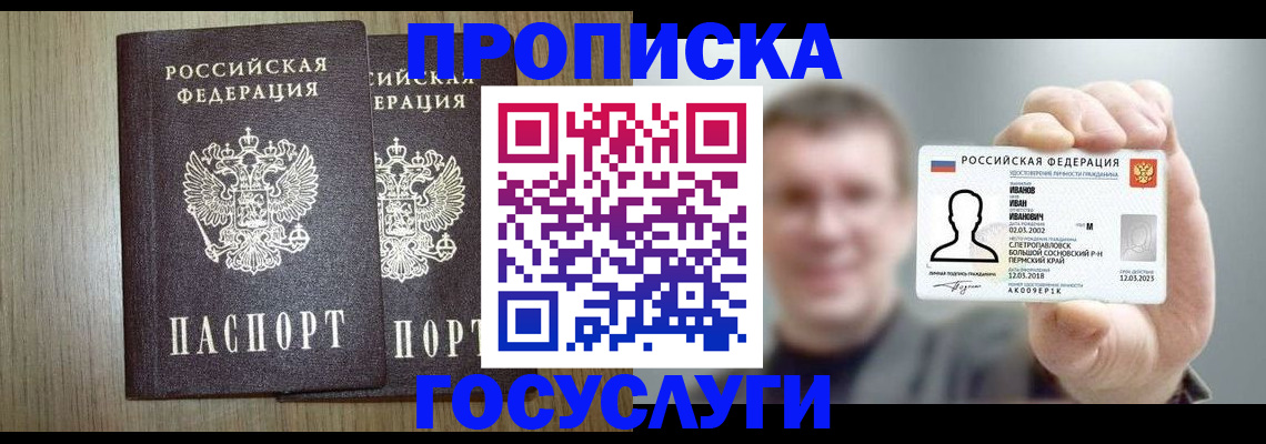 прописка поиск в Ивановской области